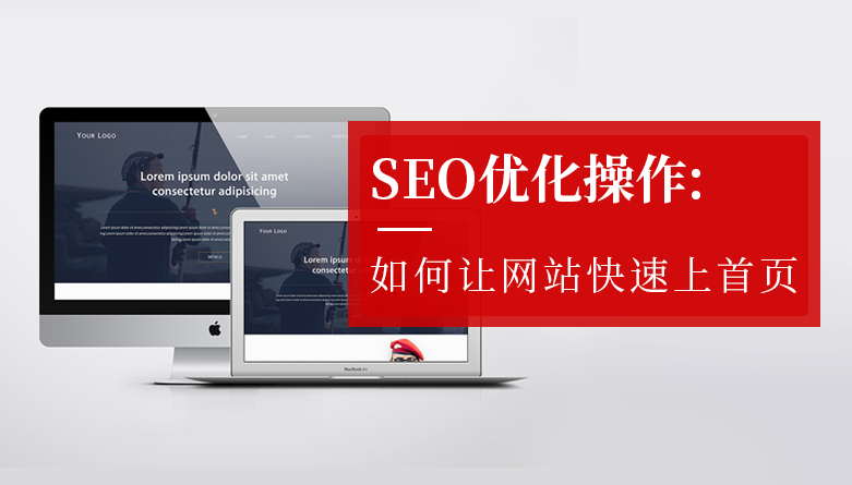 關鍵詞布局在網站建設設計中需要注意什么?